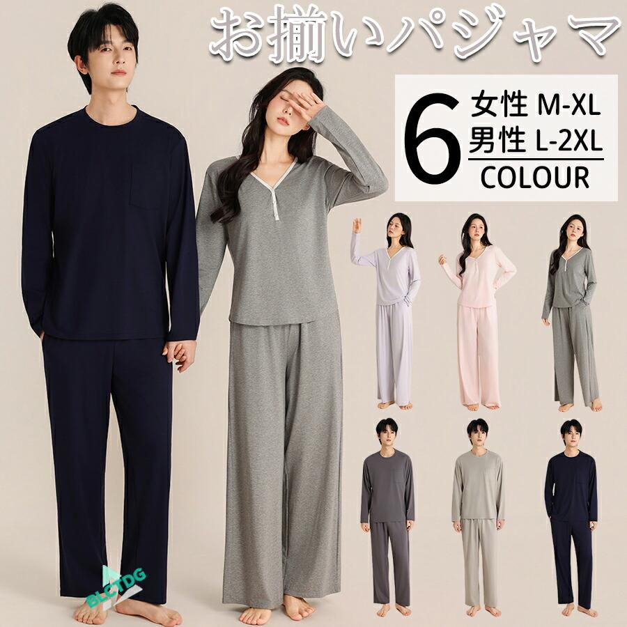 2着セット】パジャマ カップル レディース メンズ ルームウエア 韓国