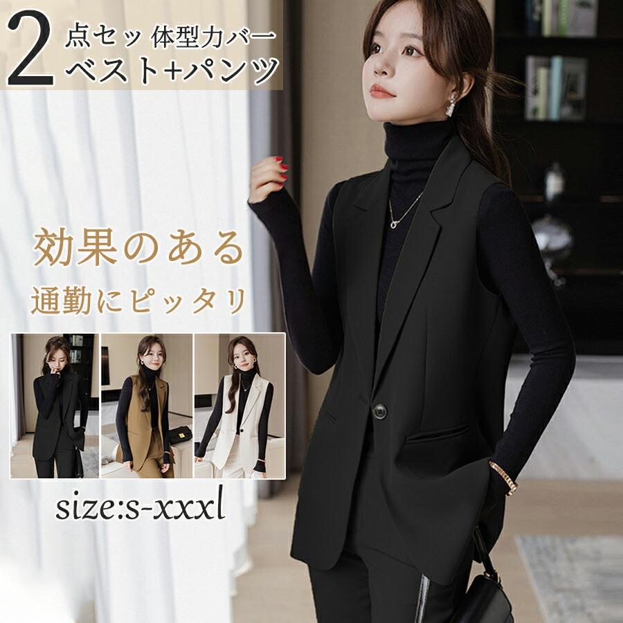 ベストスーツ レディース エレガント 上下セット セットアップ 高級感