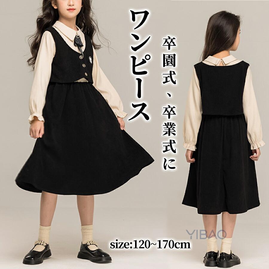 卒業式 入学式 スーツ 女の子 ワンピース 卒服 韓国 セレモニー