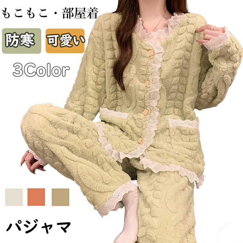 パジャマ レディース 冬 もこもこ ルームウェア 着るだけ快眠 長袖 春 秋 上下セット女性 ルームウエア ナイトウェア 冷え防止 ギフト ...