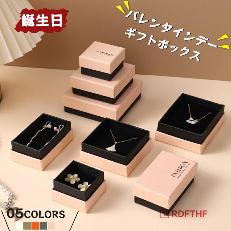 誕生・バレンタイン用ジュエリーボックス 複数サイズ展開05 カラー