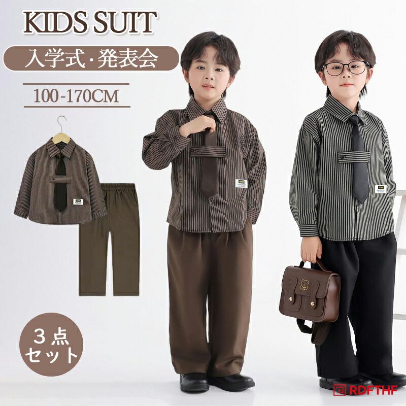 男の子 スーツ フォーマル 子供 キッズ 子供服 長袖シャツ パンツ
