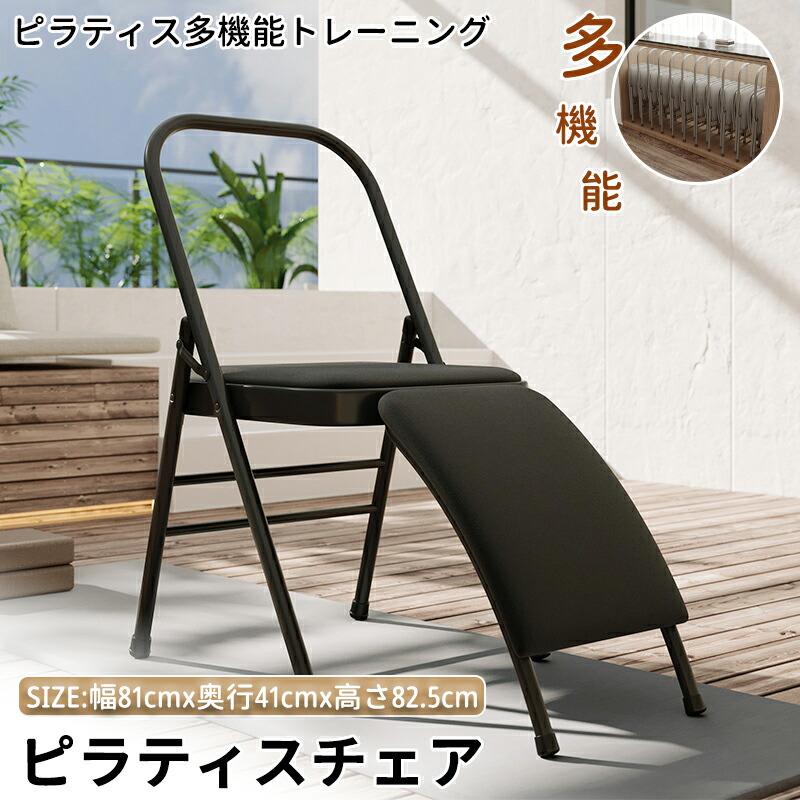 ピラティス　本物バレルチェア ピラティスバレル PU素材 多機能補助イス ピラティスチェア