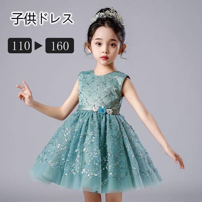 ♪子供のフォーマルドレス♪１２０センチ☆女の子 子供ドレス ピアノ発表会 結婚式 キッズ フォーマルドレス 子ども