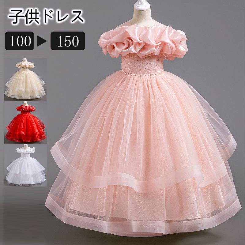 ロングドレス ノースリーブ 子供ドレス プリンセス風 ウェディング