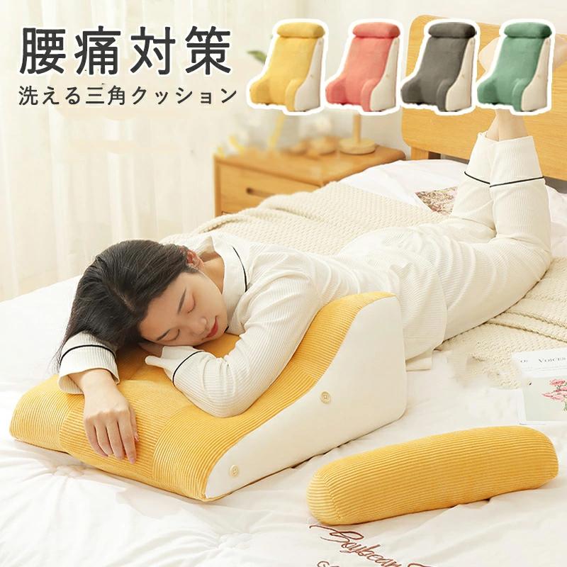 背もたれ クッション ベッド 三角クッション おしゃれ クッション