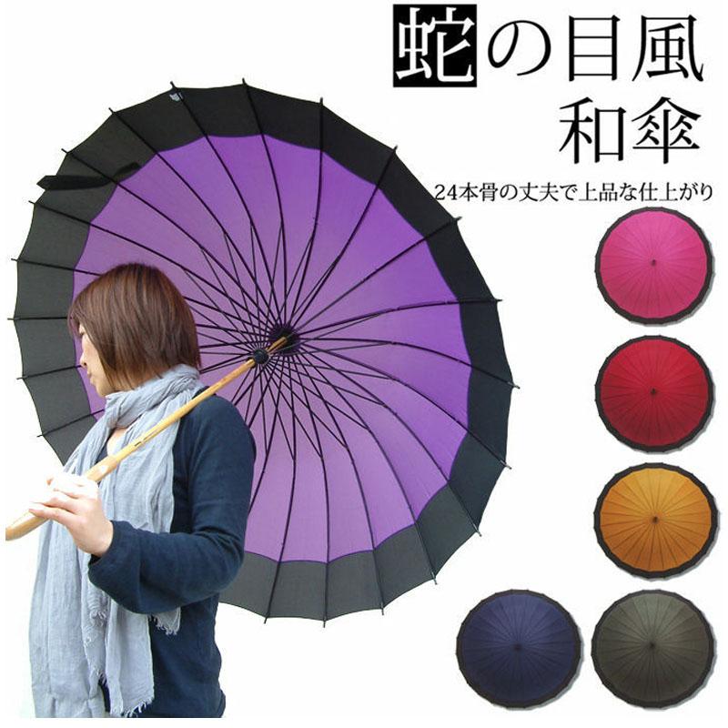 24本骨傘 和傘 雨傘 番傘 蛇の目風 24本骨 専用カバー付 傘 約110cm