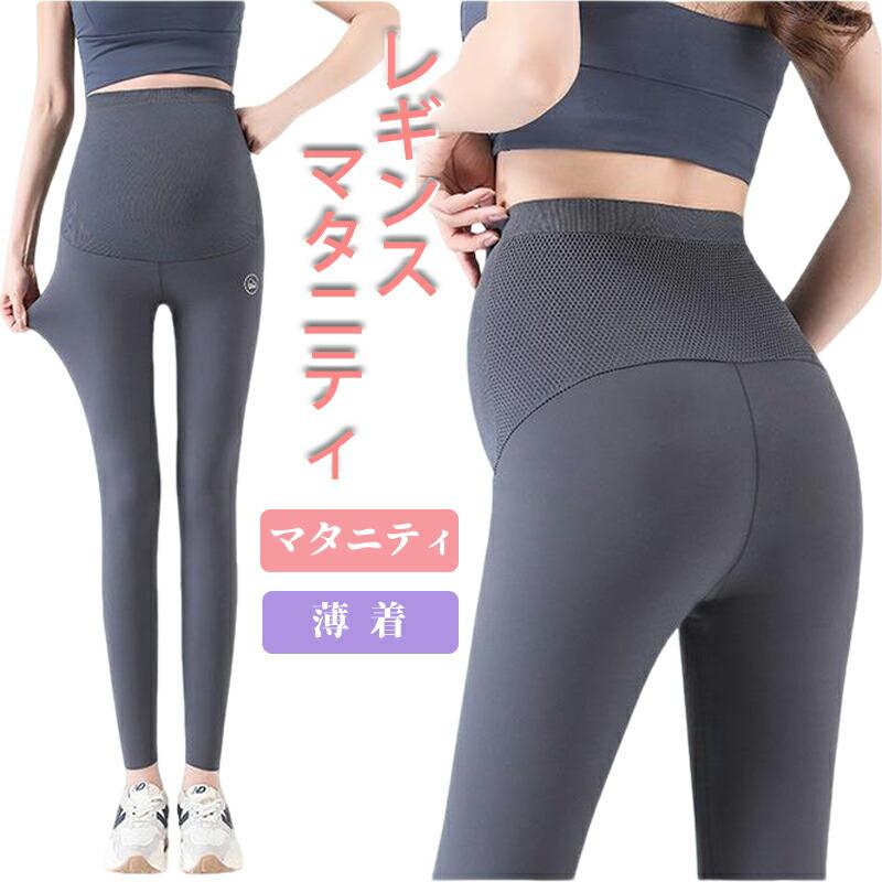 マタニティ レギンス ヨガパンツ 春 夏 秋 薄手 涼感 おしゃれ 着圧 10分丈 マタニティレギンス ママ  アジャスター   マタニティウェア スパッツ タイツ（Yahoo!・BETHEL SANEI）
