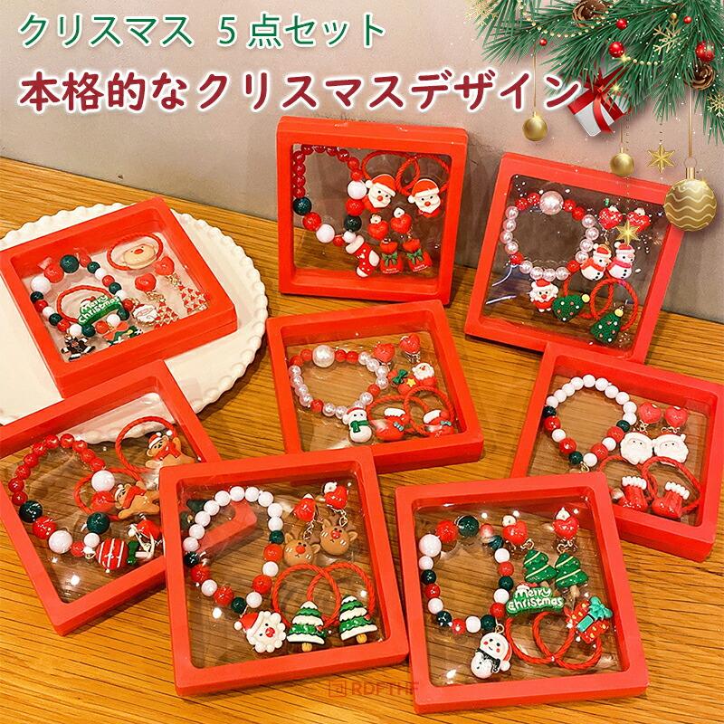 クリスマス ブレスレット 5点セット 雪だるま レディースクリスマスツ