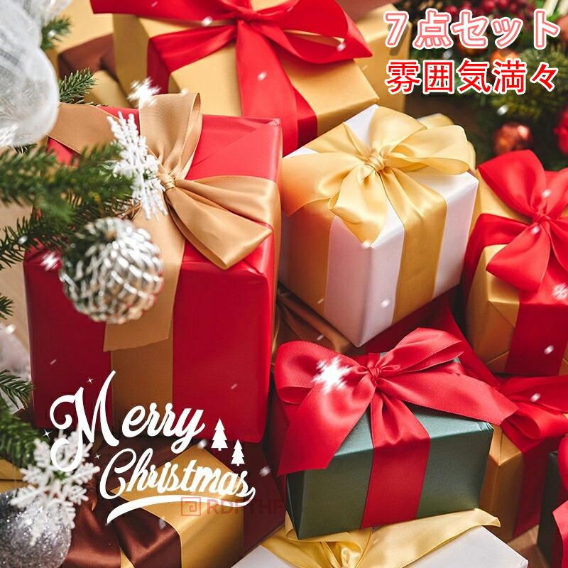 クリスマスオーナメント 15個セット✳︎ クリスマス飾り ギフトボックス 7個セット 北欧風 クリスマス