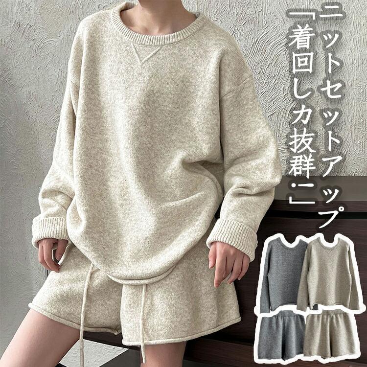 ニットセットアップ レディース パンツセットアップ 上下セット 