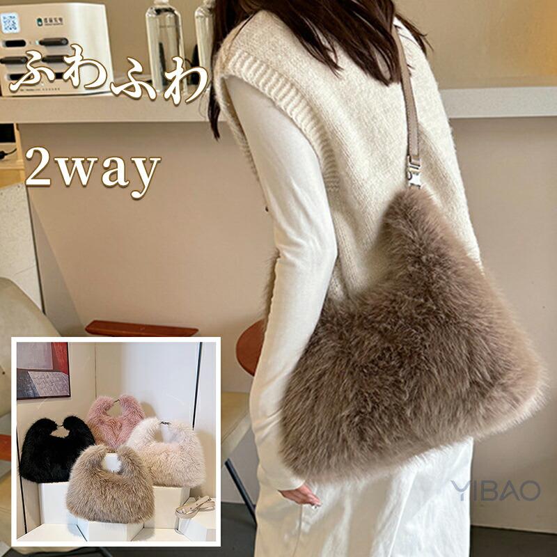 ファーバッグ トートバッグ 2way レディース 大きめ 肩掛けバッグ