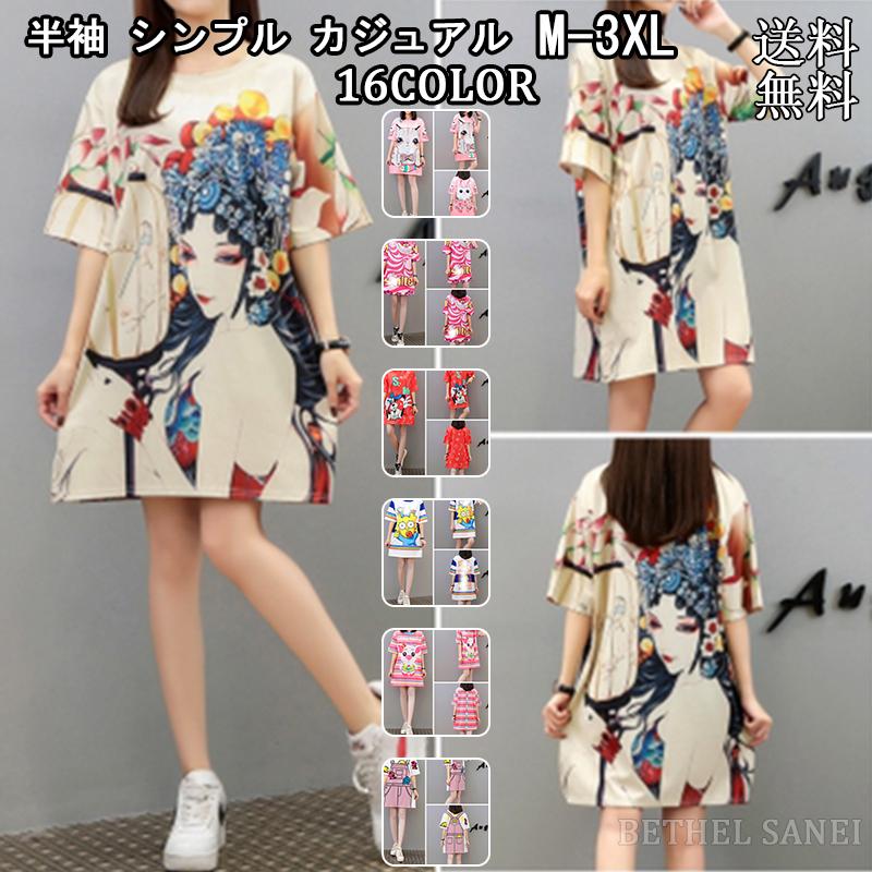 限定価格セール Tシャツ レディース 半袖 カジュアル おしゃれ 5分袖 カットソー トップス ゆうパケットソー ロゴプリントtシャツ春 夏 春服 夏服 送料無料