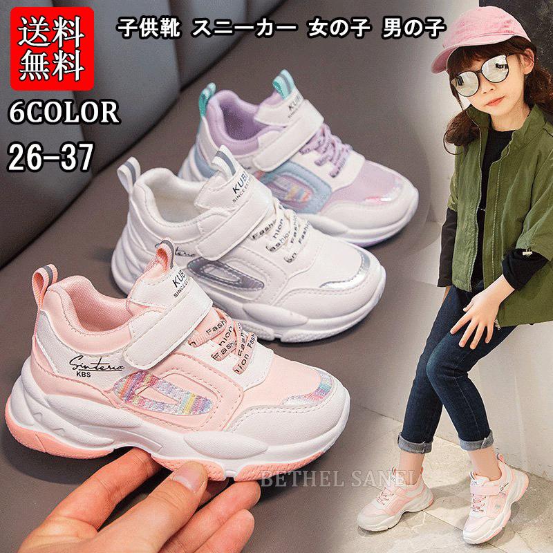 子供靴 スニーカー 女の子 男の子 子供用 春夏秋 運動靴 通気 滑り止め カジュアルシューズ ジュニア ユニセックス ランニングシューズ 可愛い 運動会 通学 Ou9k5rr6qp Godawaripowerispat Com
