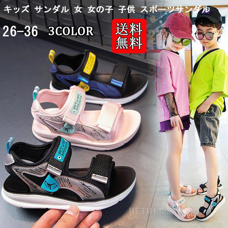 キッズ サンダル 女 女の子 子供 子ども リボン スポーツサンダル ビーチサンダル かわいい おしゃれ 歩きやすい サイズ調節可送料無料 ファッション通販