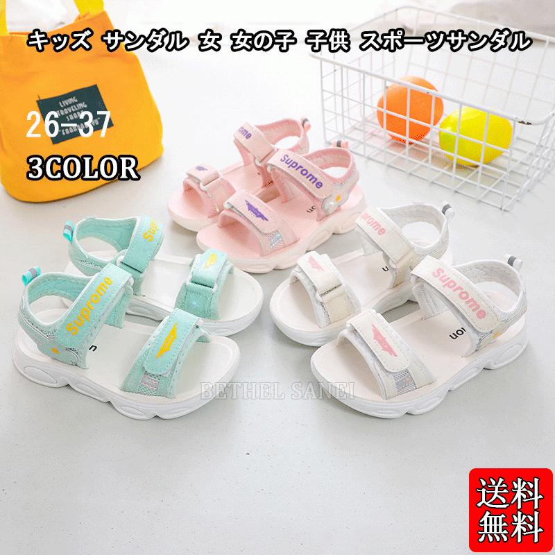 キッズ サンダル 女 女の子 子供 子ども リボン スポーツサンダル ビーチサンダル かわいい おしゃれ 歩きやすい サイズ調節可送料無料 いよいよ人気ブランド