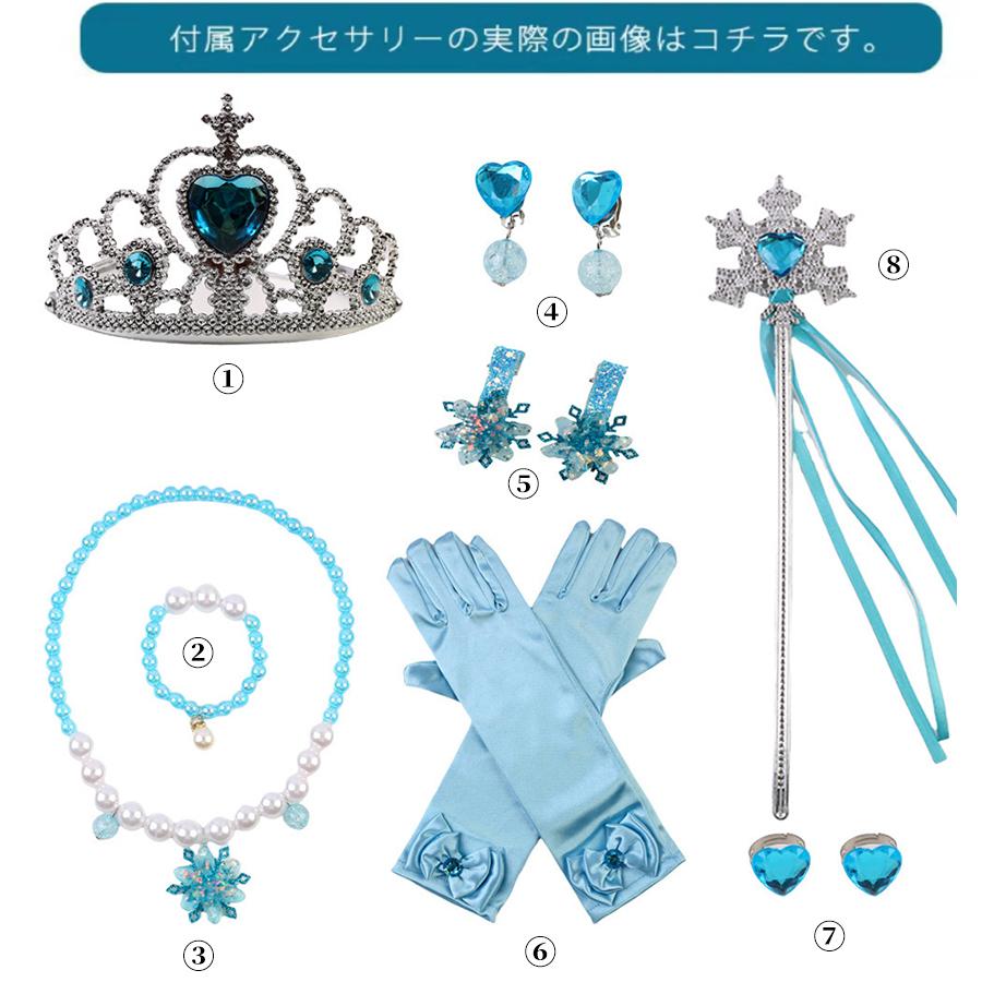 プリンセス ドレス 子供 コスチューム 豪華9点セット プリンセス ドレス 子供 コスチューム 豪華9点セット