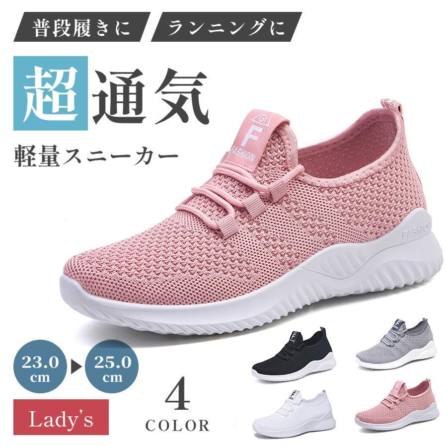 ランニングシューズ レディース スニーカー 幅広 運動靴 軽量 厚底