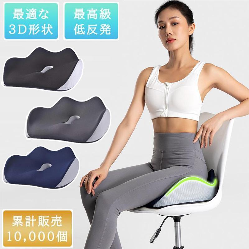 クッション 椅子 腰痛 低反発 座布団 大きい 骨盤矯正 骨盤 椅子用クッション 低反発クッション 腰痛クッション 車 骨盤クッション お尻 痛み 最新3D の商品画像