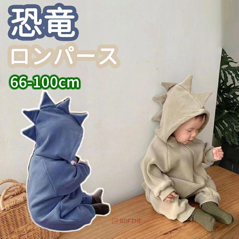 恐竜 ロンパース ベビー服 男の子 女の子 赤ちゃん服 もこもこ