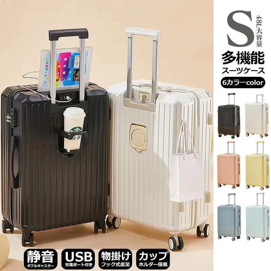 工場直販】スーツケース 機内持ち込み Sサイズ 軽量 かわいい