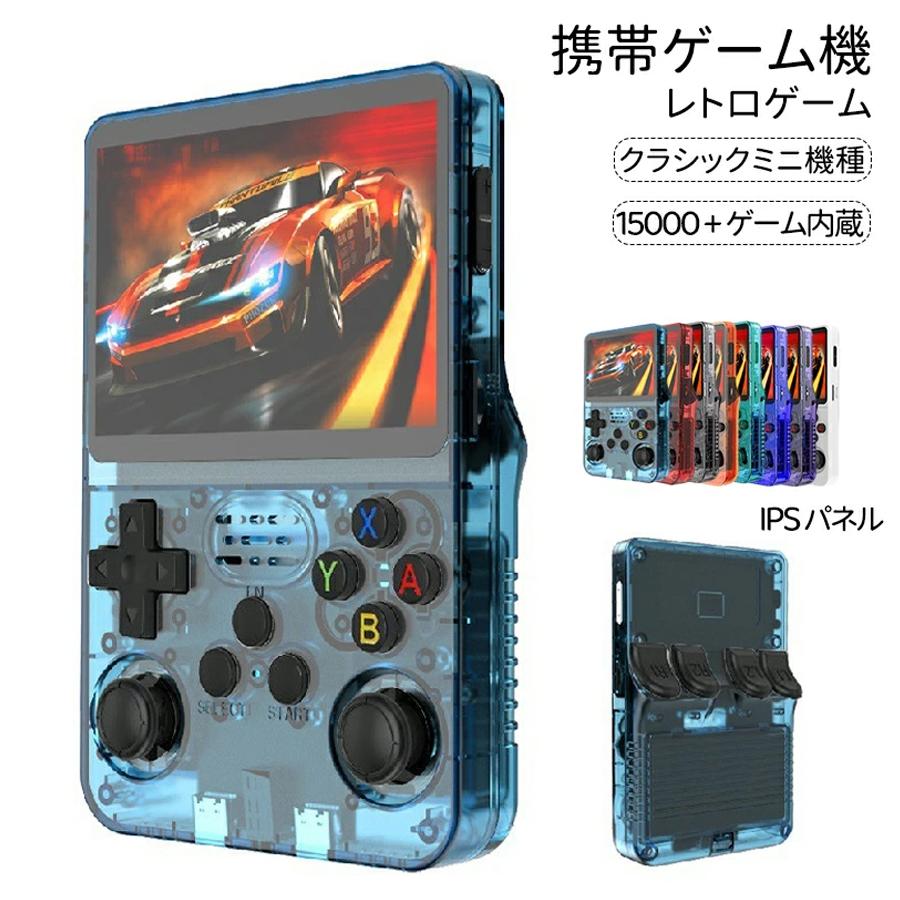 ポータブルゲーム機 携帯ゲーム機本体 オープンソース R36S