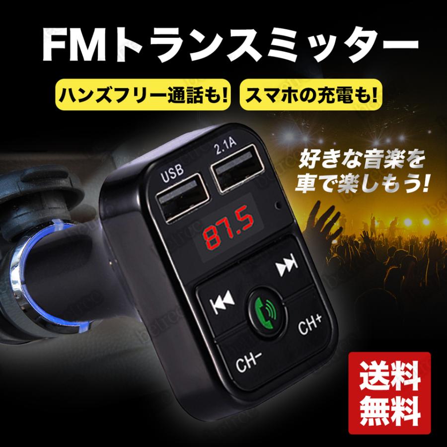 Fmトランスミッター Bluetooth 5 0 Usb ステレオ Ipod Sd Iphone Android 12v 24v ハンズフリー通話 車 Fmtransmitta Sicヤフーショッピング店 通販 Yahoo ショッピング