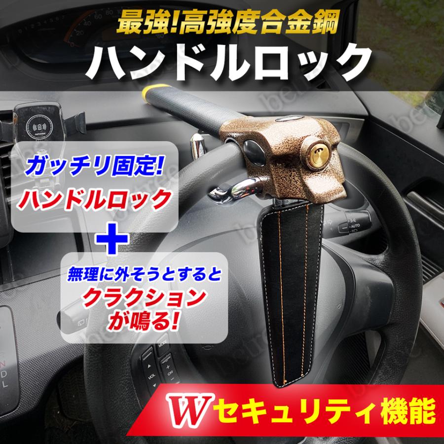 ハンドルロック ステアリングロック 車 盗難防止 最強 セキュリティ リレーアタック 対策 防犯 防止 ハイエース Hanorurokku Betree 通販 Yahoo ショッピング