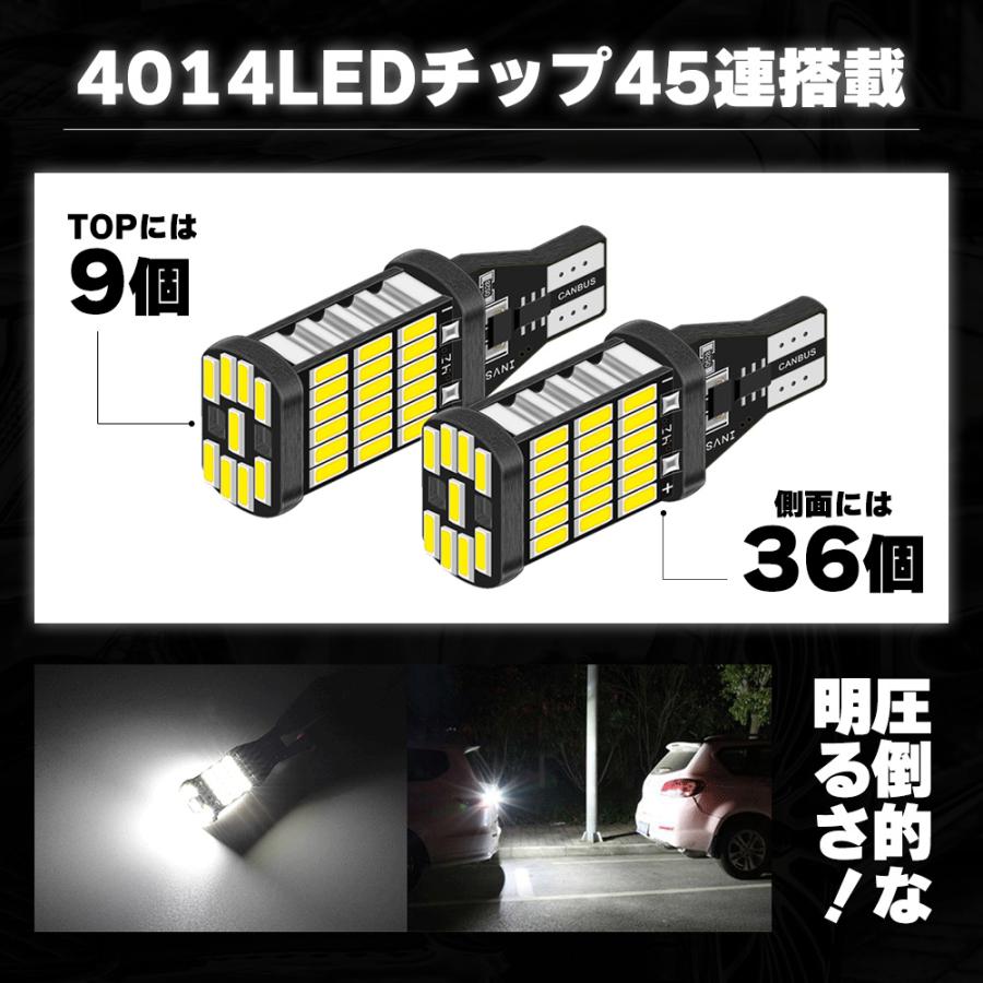 T16 LED バックランプ T10 T15 爆光 バルブ 拡散 ライト キャンセラー 12V ホワイト