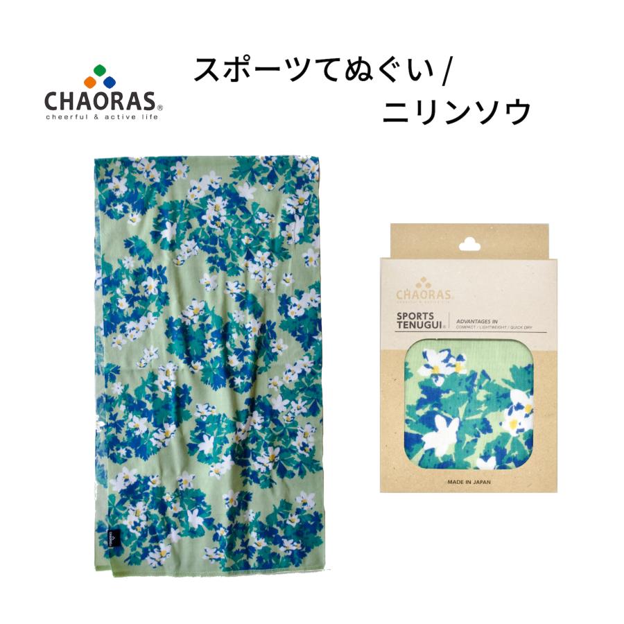 チャオラス 手ぬぐい 2枚 アウトドア×手ぬぐい】チャオラス「スポーツてぬぐい」のCAMP