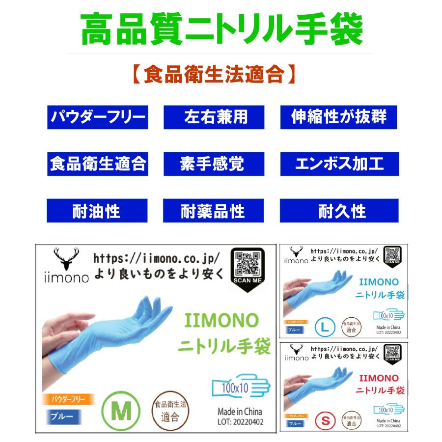 20箱×100枚]厚手ニトリル手袋 ゴム手袋 ニトリルグローブ 使い捨て手袋