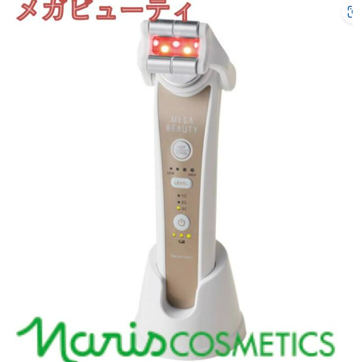 正規品】NARIS ナリス化粧品 メガビューティー 美顔器 正規品】NARIS ナリス化粧品 メガビューティー 美顔器