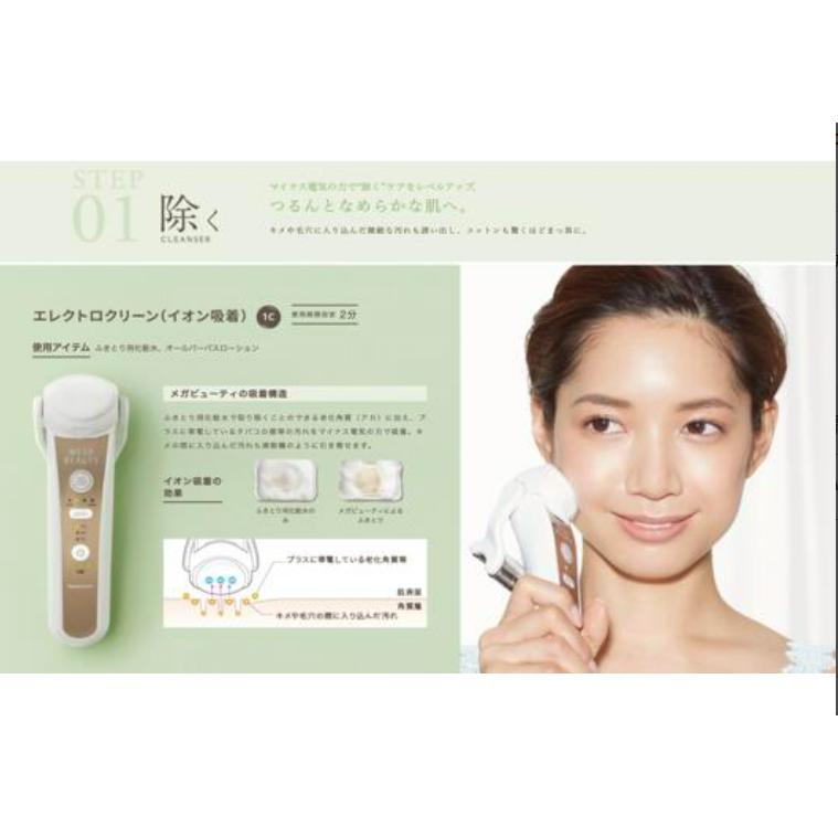 正規品】NARIS ナリス化粧品 メガビューティー 美顔器 正規品】NARIS ナリス化粧品 メガビューティー 美顔器