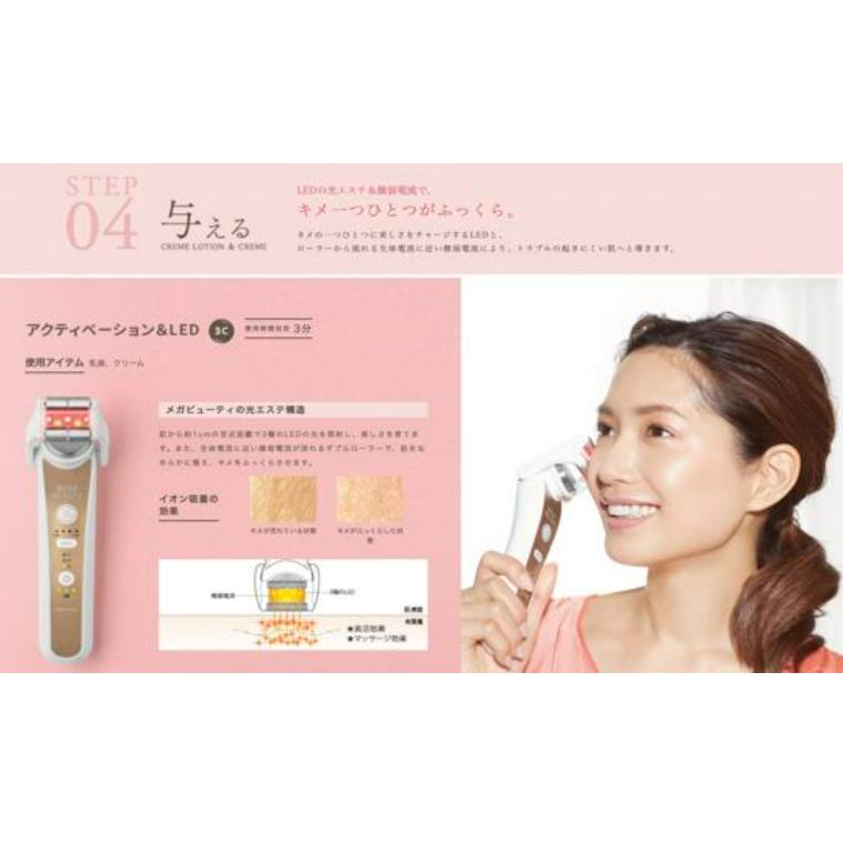 正規品】NARIS ナリス化粧品 メガビューティー 美顔器 正規品】NARIS ナリス化粧品 メガビューティー 美顔器