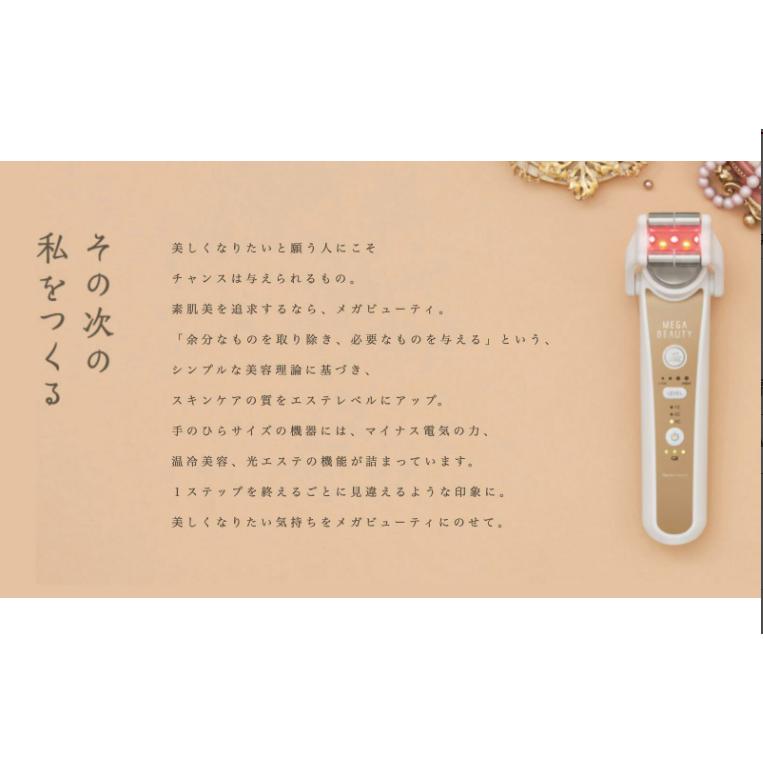 正規品】NARIS ナリス化粧品 メガビューティー 美顔器 正規品】NARIS ナリス化粧品 メガビューティー 美顔器