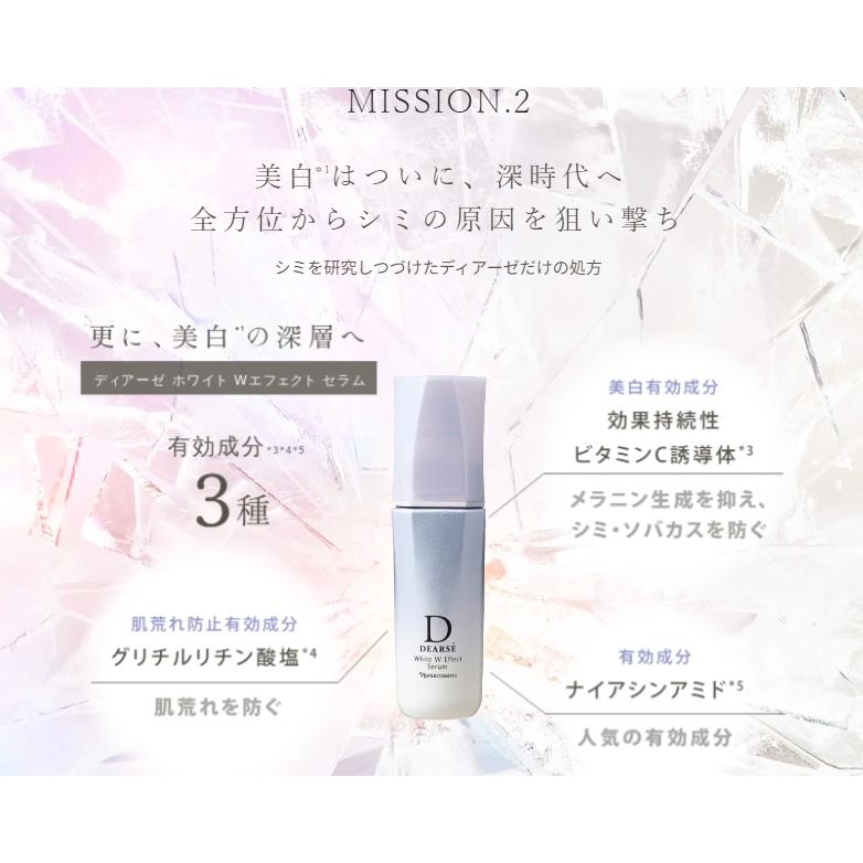 正規品】NARIS ナリス化粧品 ディアーゼ ホワイト Wエフェクト