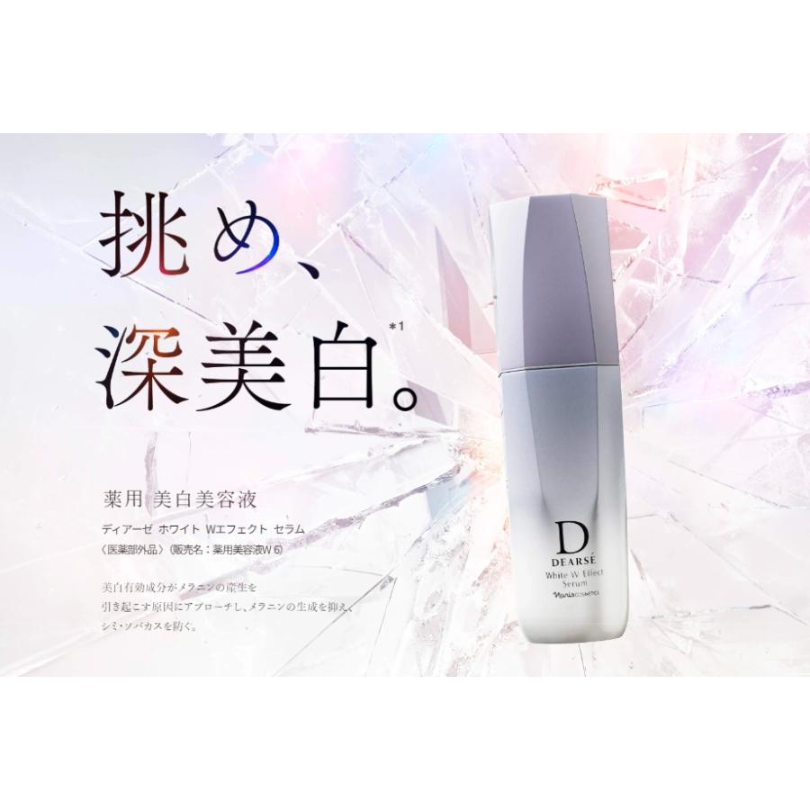 【正規品】NARIS  ナリス化粧品　ディアーゼ ホワイト Wエフェクト セラム＆ジェルマスクセット 容量: 40mL 25mL×10枚入り｜better-tech-life｜06