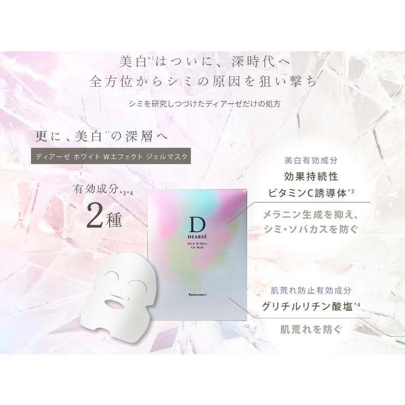 正規品】NARIS ナリス化粧品 ディアーゼ ホワイト Wエフェクト ジェル