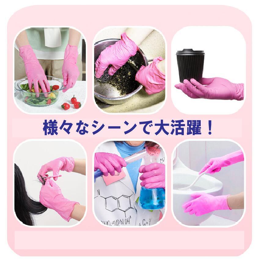 INTCO ニトリル手袋 M 1000枚　使い捨て手袋　粉無　ニトリルグローブ 1000枚】ピンク ニトリル手袋 パウダーフリー ニトリルグローブ