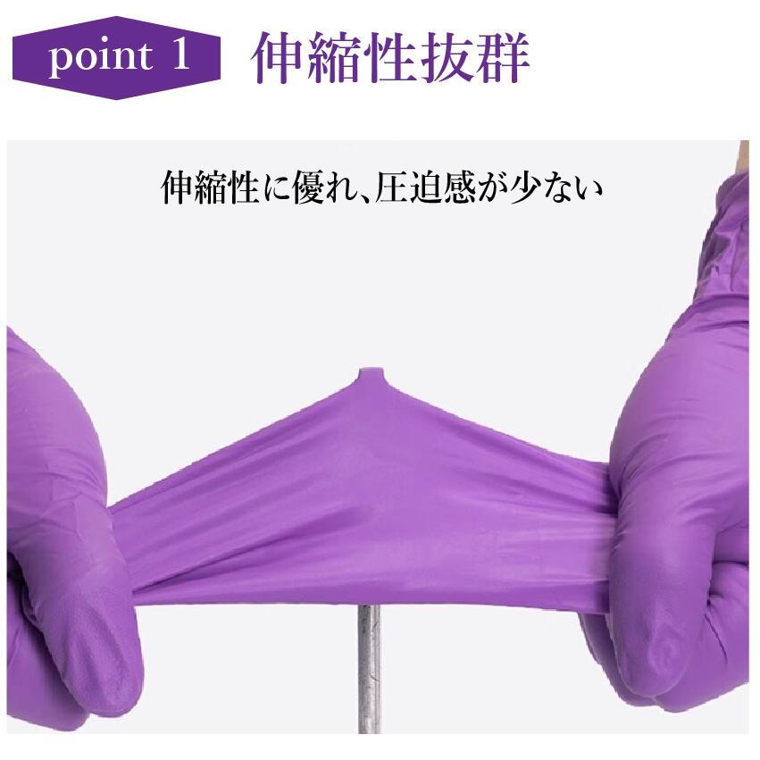 1000枚]ニトリル手袋 紫 ニトリルグローブ ニトリルゴム手袋 使い捨て