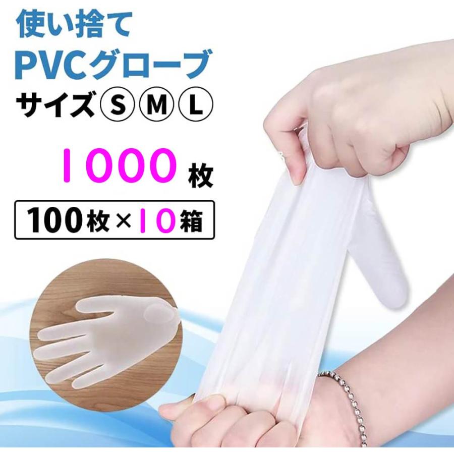 平日11時迄 当日発送／【10箱×100枚】プラスチック手袋 プラスチック