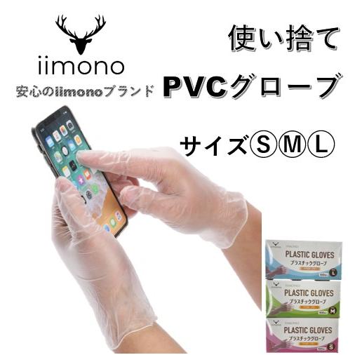 プラスチック手袋 L 100枚×40箱=4000枚 40箱×100枚】プラスチック手袋 プラスチックグローブ PVCグローブ PVC