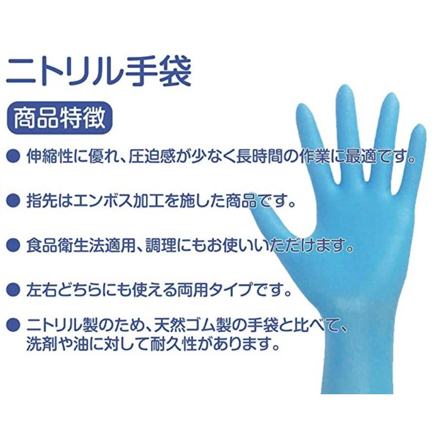 [2000枚]ニトリル手袋 ニトリルグローブ ニトリルゴム手袋 使い捨て手袋 パウダーフリー SS/S/M/Lサイズ 食品衛生法適合 食品用 介護用 作業用 キッチン用の画像