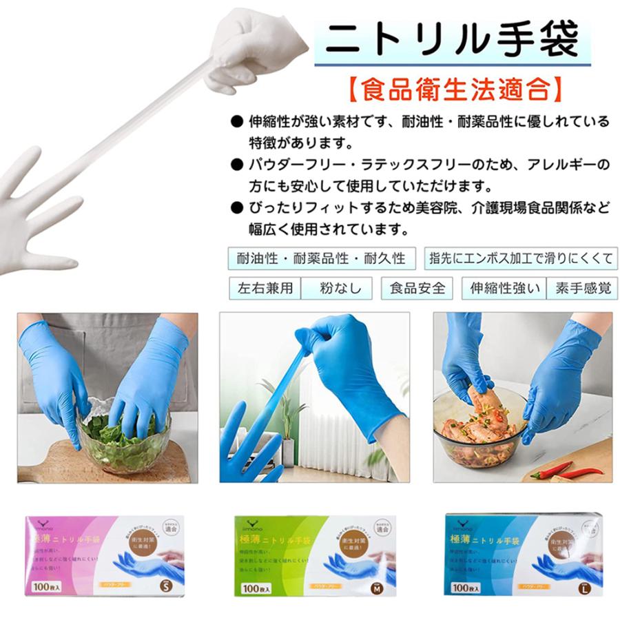 10箱×100枚】ニトリル手袋 パウダーフリー 使い捨て手袋 ニトリル