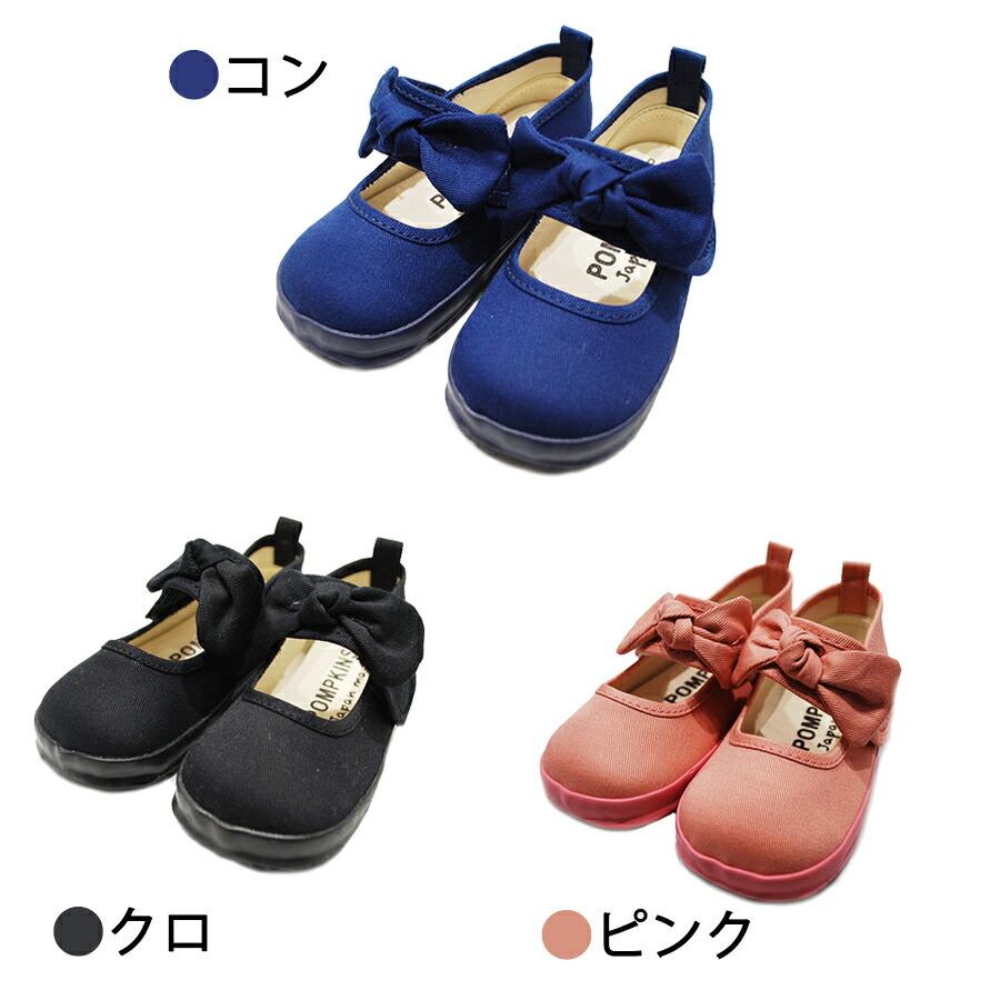 ストラップシューズ 女の子 ポプキンズ リニューアル リボンベルト ワンストラップ シューズ POMPKINS 13cm-21cm/キッズ ジュニア 日本製 国産 靴 1411001 :10008355:BETTER DAYS ベターデイズ - 通販 - Yahoo!ショッピング ストラップシューズ 女の子 ポプキンズ リニューアル リボンベルト ワンストラップ シューズ POMPKINS 13cm-21cm/キッズ ジュニア 日本製 国産 靴 1411001 :10008355:BETTER DAYS ベターデイズ - 通販 - Yahoo!ショッピング