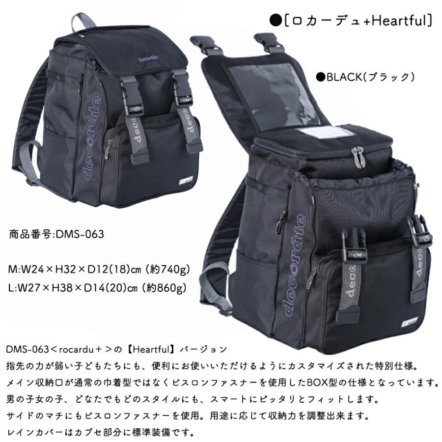 デコレート ランドセル代わりにもなるリュック 15種類 Decorate バッグ 入園 入学 キッズ M Lサイズ Bag 雨対策のランドセルカバー付き Better Days ベターデイズ 通販 Yahoo ショッピング