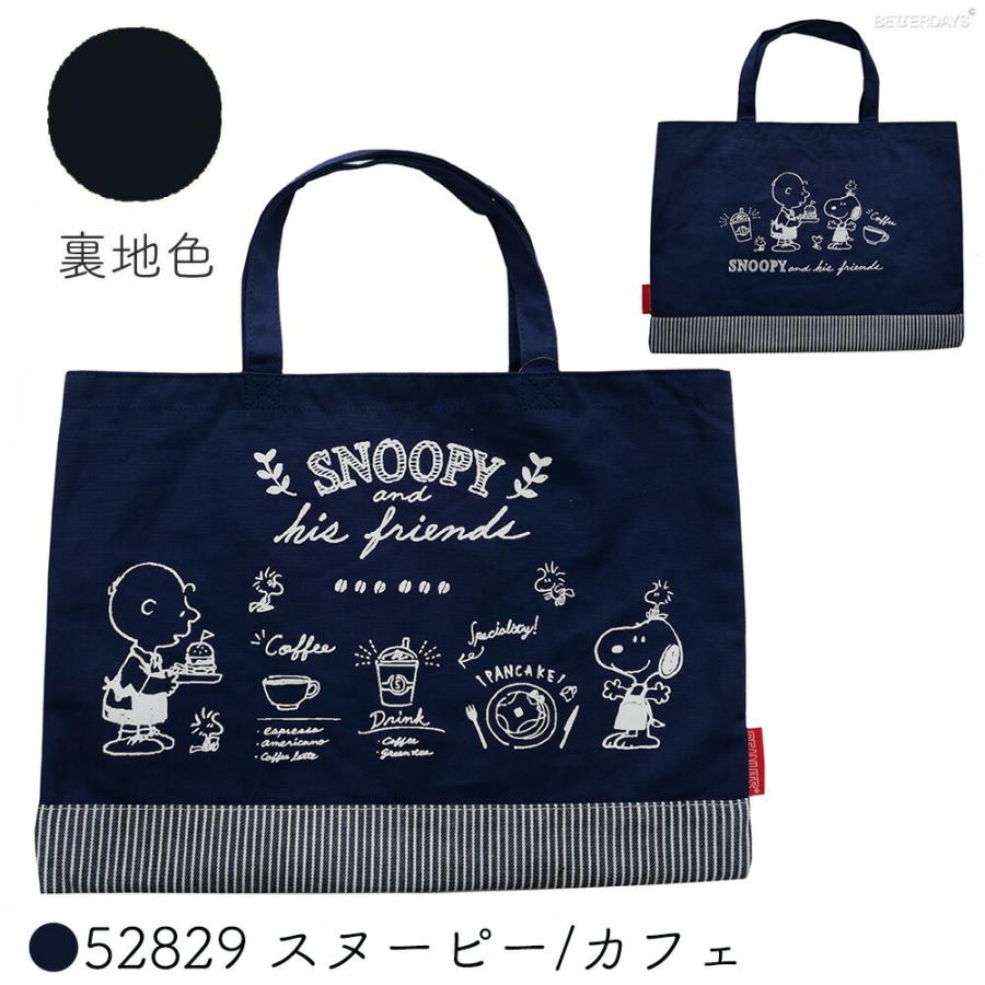 スヌーピー レッスンバッグ ディズニー マーベル キャラクター オンラインショッピング 5種類 ピーナッツ 通学 グッズ カレッジトートバッグ 通園 Snoopy バッグ トート