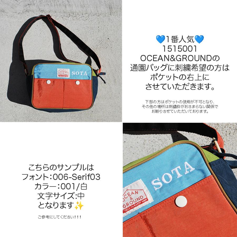 Ocean&Ground（オーシャンアンドグラウンド） 通園バッグ