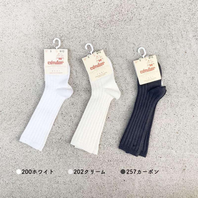 ソックス 女の子 コンドル リブニーハイソックス 靴下 キッズ ベビー 英国王女着用商品 condor WIDE-RIB COTTON KNEE HIGH SOCKS｜betterdays777｜03