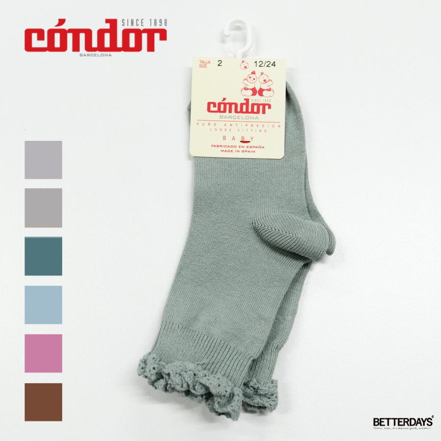 Condor（コンドル） ソックス 女の子 Short socks with lace edging